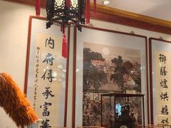-富华斋饽饽铺·宫廷糕点·伴手礼(护国新天地店)