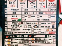 iphone_upload_pic-博多一幸舍(侨福芳草地购物中心店)