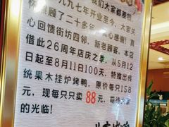 -红红烤鸭店(西单店)