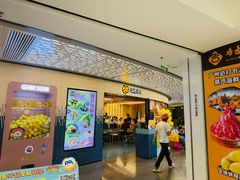 -元气寿司(东方宝泰店)