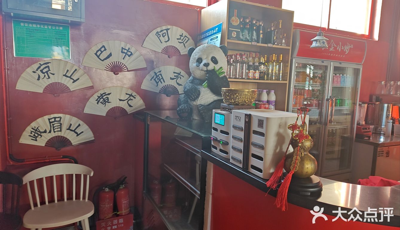 太原‖秋金小炒