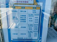 -烟台海昌鲸鲨海洋公园