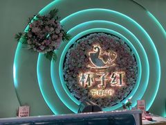 -杯子红牛排(创意产业园店)