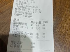 -井圣日膳(万达店)