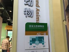 -国家自然博物馆
