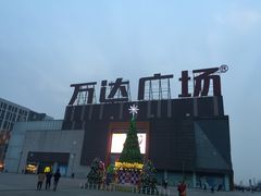 门面-万达广场(江桥店)