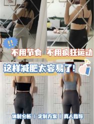 -Fundi张玉珊修身堂·indiba·BTL科技瘦身
