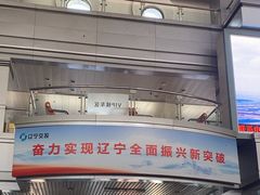 -辽宁省汽车快速客运站