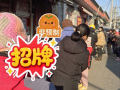 -大华煎饼(交道口北剪子巷店)