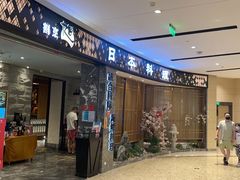 门面-割烹旭日本料理(龙湖狮山天街店)