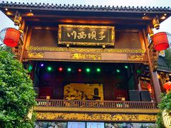 门面-川西坝子火锅(金沙1.0直营店)