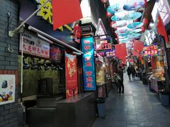 -歹街(金成店)
