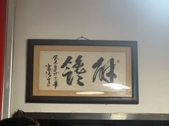 -姚记炒肝店(鼓楼店)