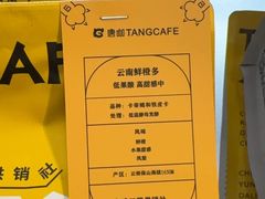 -唐咖精品咖啡(大理古城手冲店)