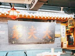 -京味斋·北京烤鸭(华威桥北工大店)