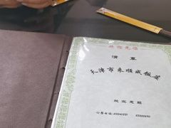 -来顺成饭庄