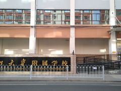 -兰州大学附属学校