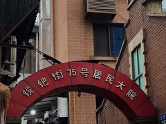 -贰醒·私房小院烧烤 (太古里店)