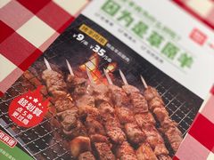 -西贝莜面村(万象天地店)