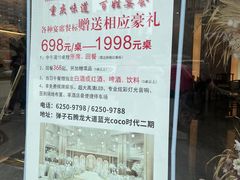 -重庆味道(蓝光店)