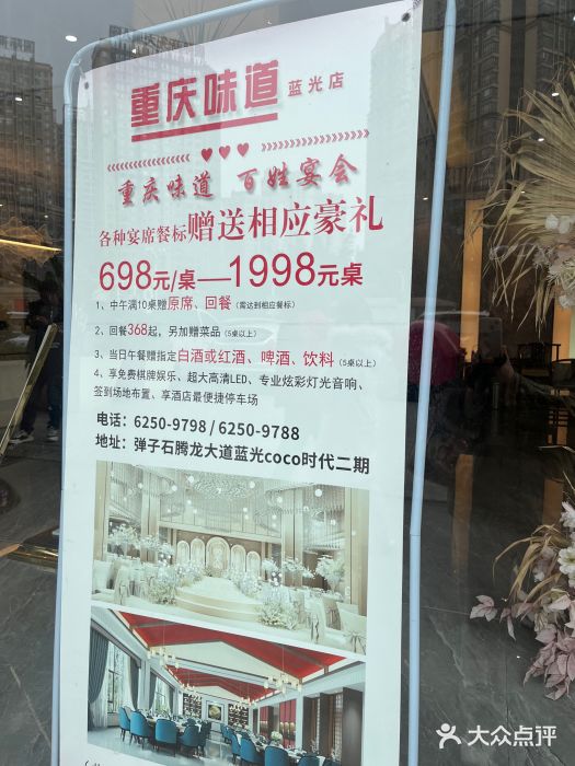 重庆味道(蓝光店)图片