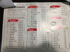 菜单-拾下卜卜贝•海鲜火锅