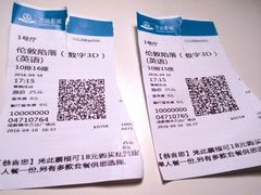 -万达影城(锦华万达广场IMAX店)