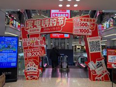 -红星美凯龙北京至尊MALL(东四环中路店)