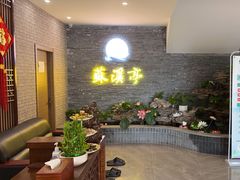 -苏溪亭足疗·洗浴·SPA