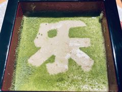 -大和食乐·鲜和牛酸汤火锅(环宇荟店)
