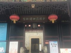 -中国昆曲博物馆