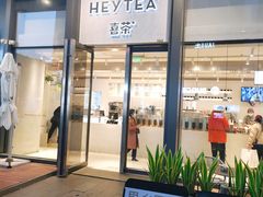 门面-喜茶(上海五角场万达店)