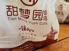 -甜梦园(燕喜店)