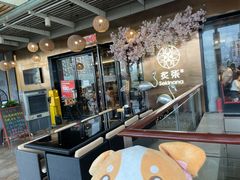-炙柒Sekinana·精致料理 烧鸟·铁板烧(海上世界店)