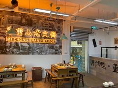 -芈重山老火锅(洪崖洞店)