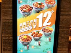 -吉野家(红博中央公园店)