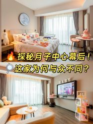 -喜孕时光月子中心(北大妇儿东侧店)