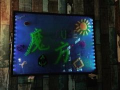 -魔方cube剧情密室逃脱(海岸城店)