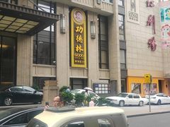 -国际饭店·帆声西饼屋(黄河路店)