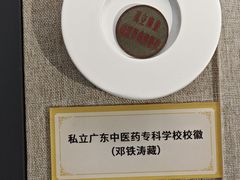 -广东中医药博物馆
