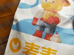 -麦当劳(塔园路店)