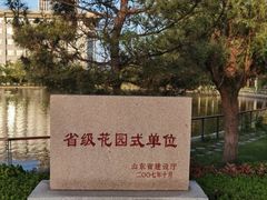 -山东大学(威海校区)