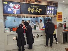 -穆芳阁兰州纯汤牛肉面(西安总店)
