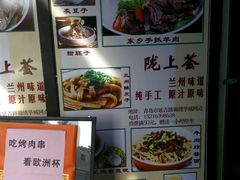 菜单-陇上全荟兰州传统牛肉面(延吉路店)
