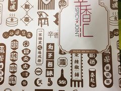 -辛香汇(飞洲店)