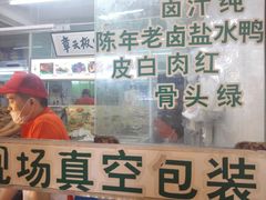 -章云板鸭(总店)