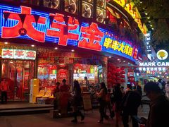 -大芊金重庆串串火锅(南京路店)