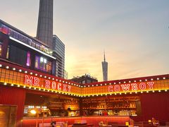 -MR.ROCKY洛奇先生·西餐&酒吧(琶醍店)