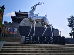 -白鹿原影视城
