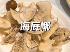 海底椰鸡汤-粤财皇冠假日酒店·彩华轩中餐厅